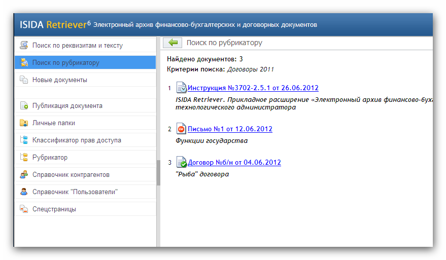 Разбор сканированных образов
